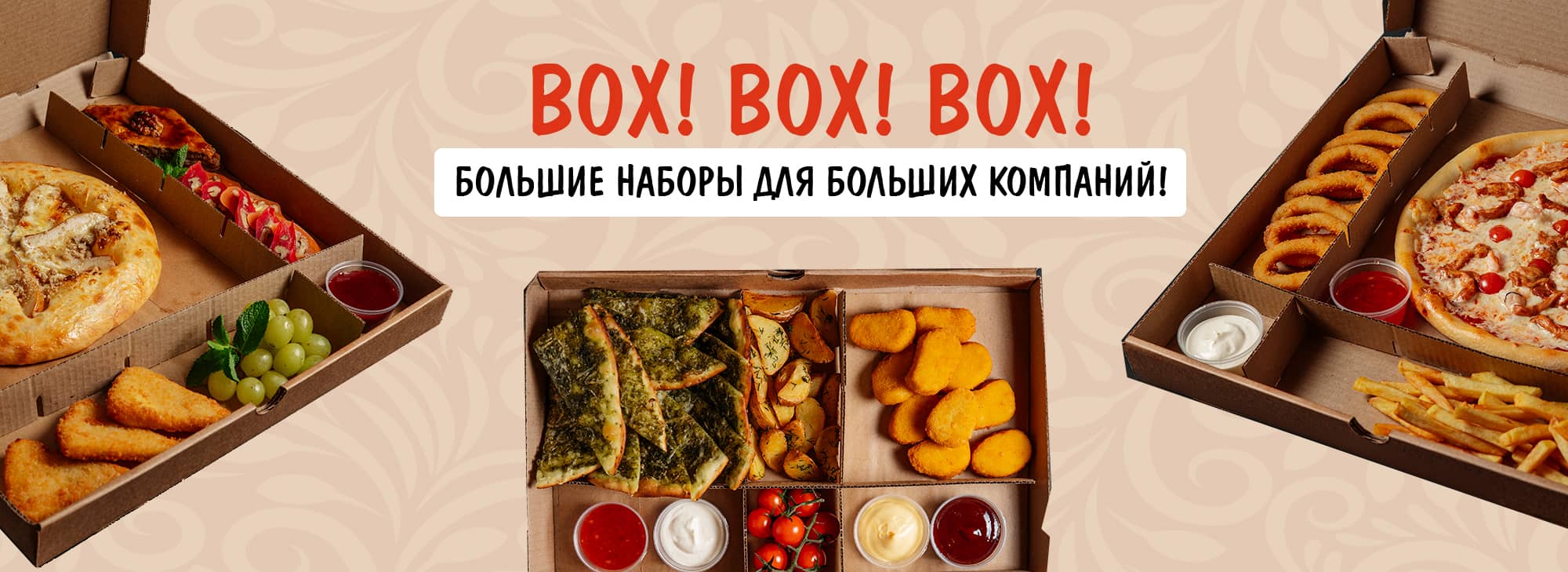 Боксы Боксы